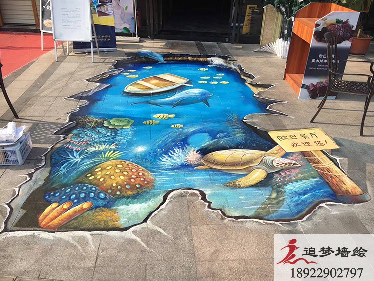 海底世界地畫【藝術涂鴉】