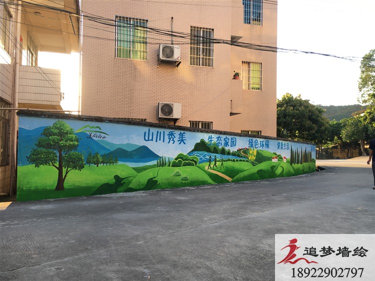 白山鄉(xiāng)村振興文化墻