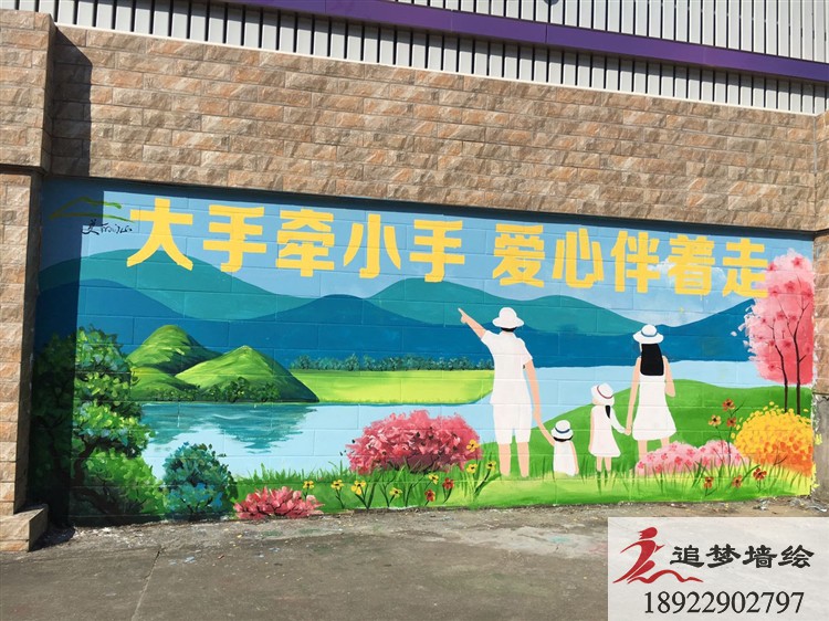 白山鄉(xiāng)村振興文化墻