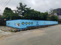 白山鄉(xiāng)村振興文化墻