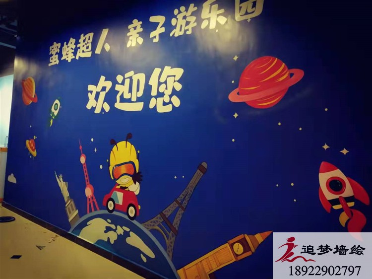 東莞市蜜蜂超人游樂場