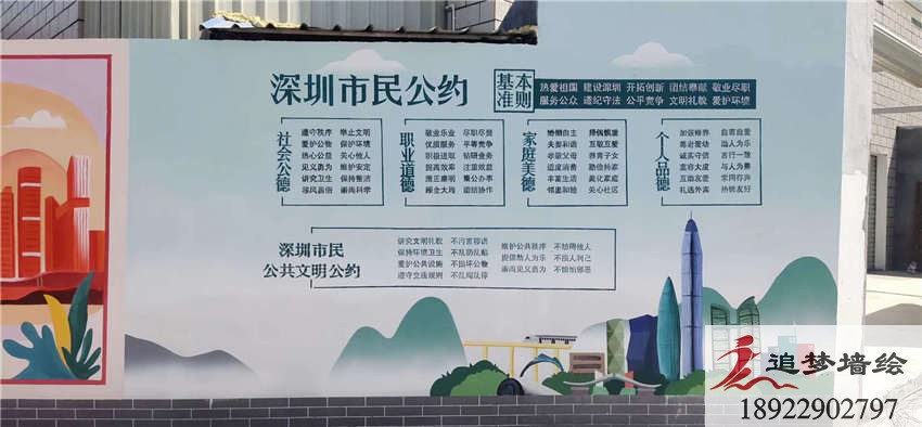 深圳公明文化墻