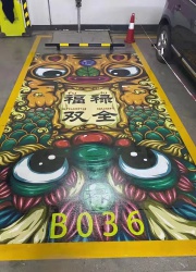 番禺停車場彩繪